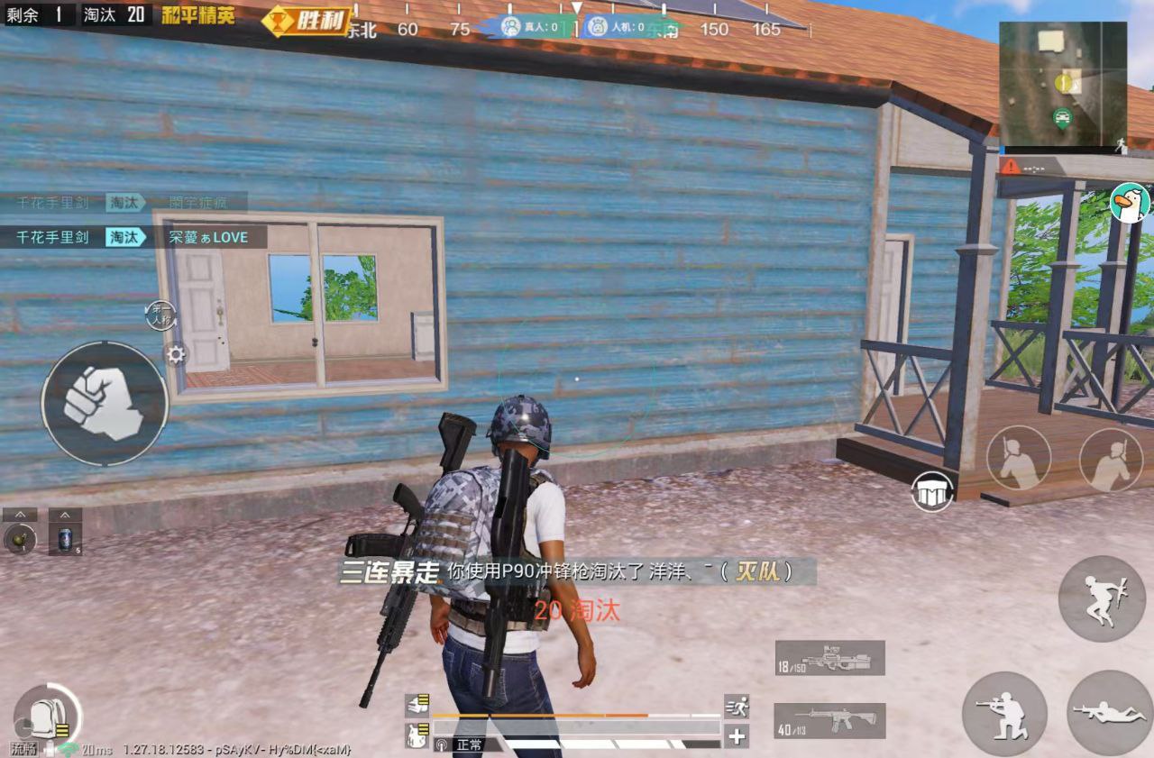 和平精英最新插件辅助【呵呵】上市 支持射速增加4倍功能